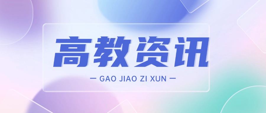 关于举办第六届全国高校教师教学创新大赛全国赛现场评审的通知